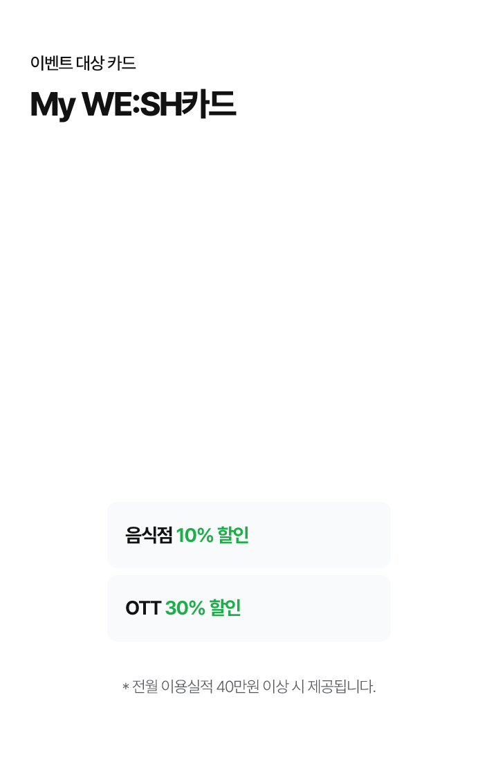 이벤트 대상카드