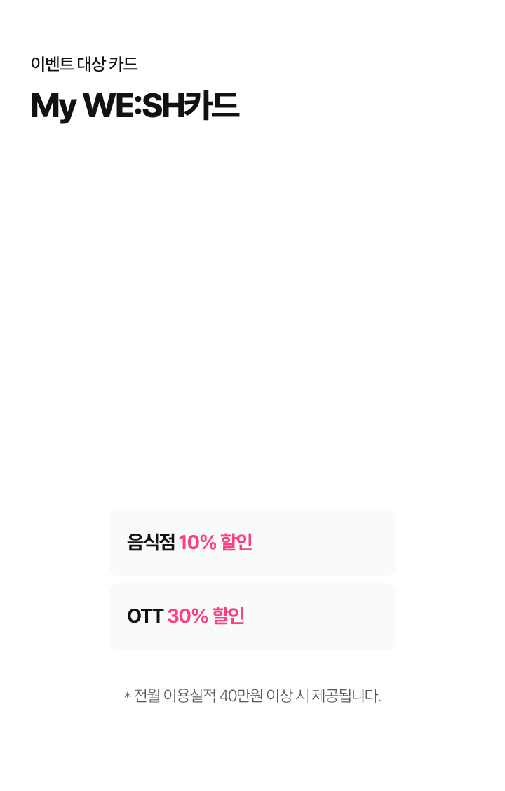 이벤트 대상카드