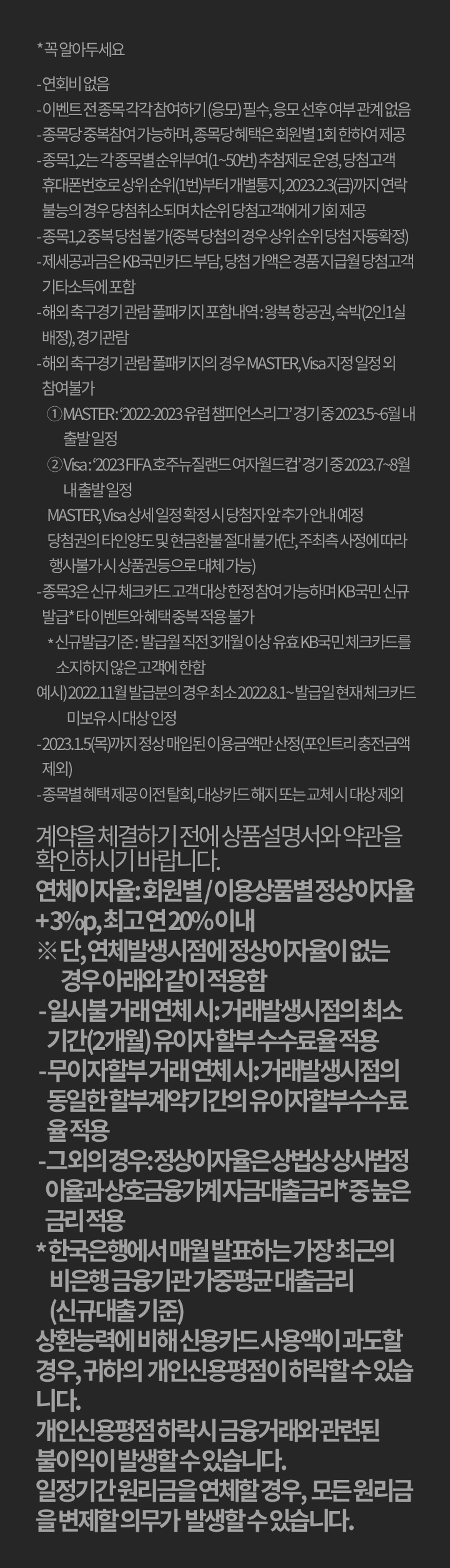 * 꼭 알아두세요