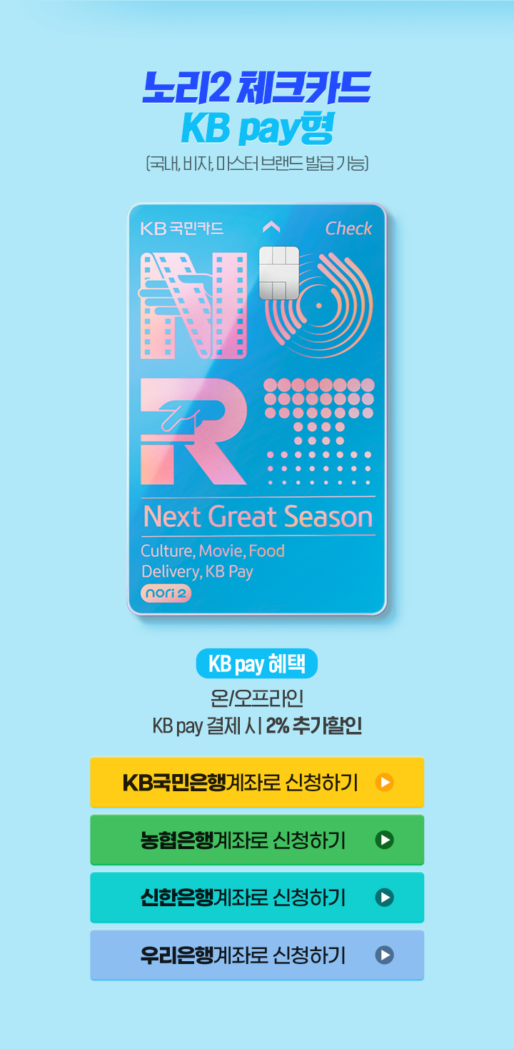 KB국민카드