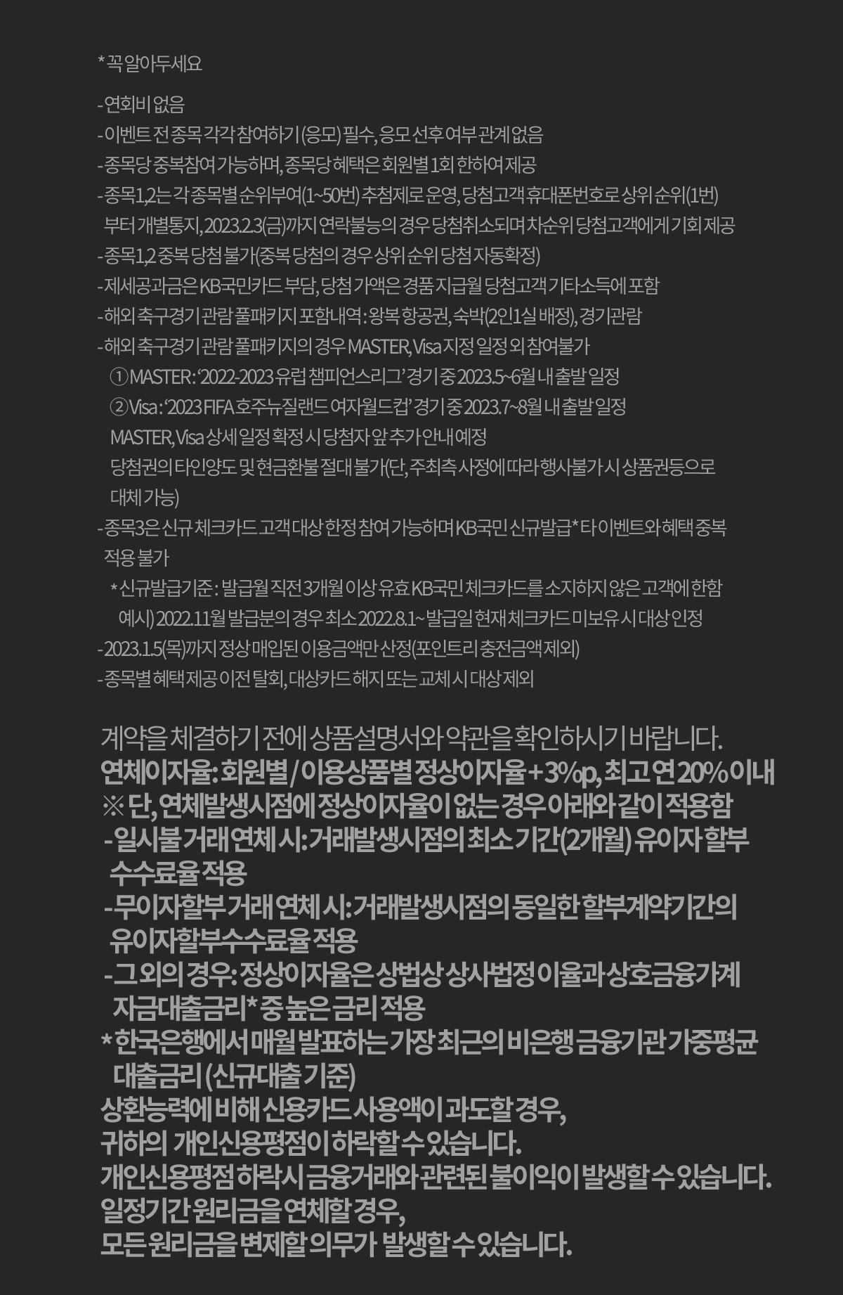 * 꼭 알아두세요