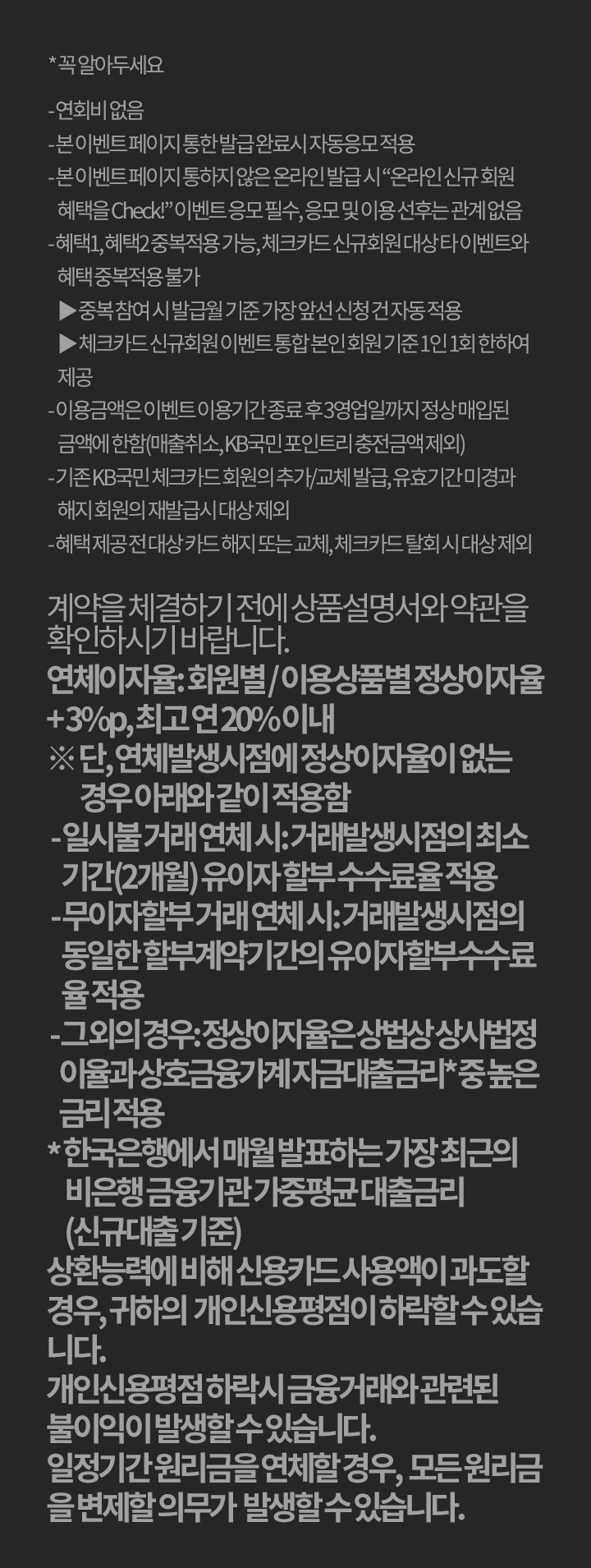 * 꼭 알아두세요