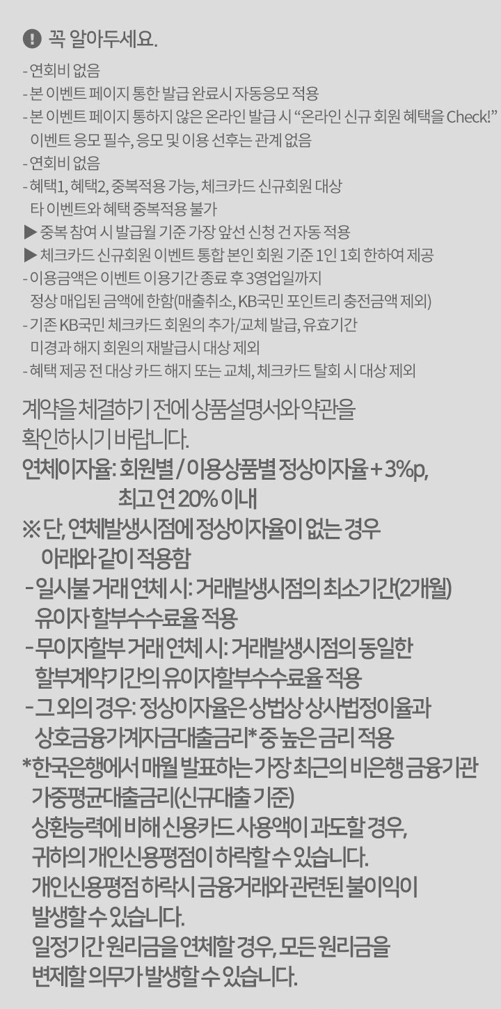 * 꼭 알아두세요