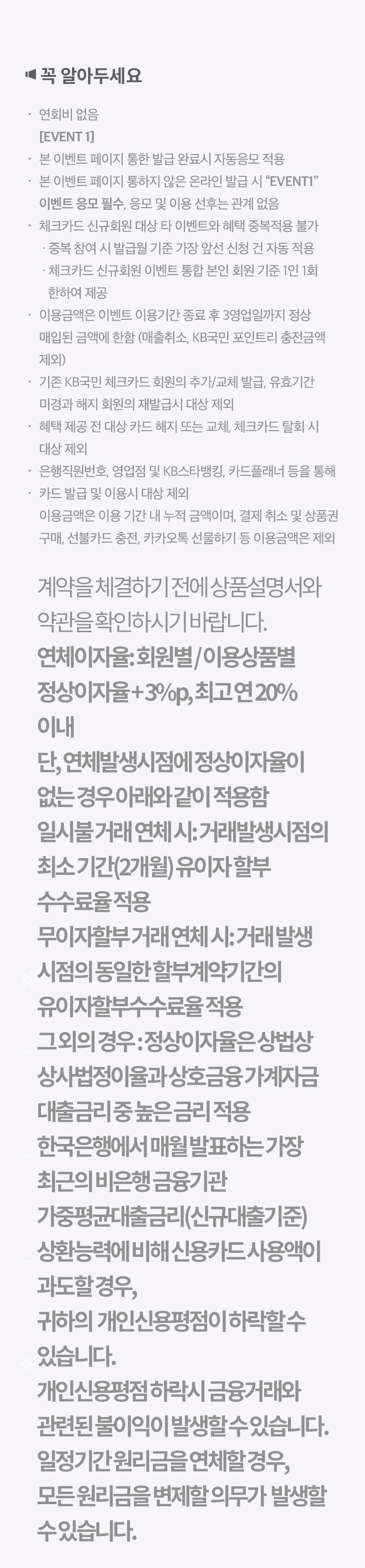 * 꼭 알아두세요