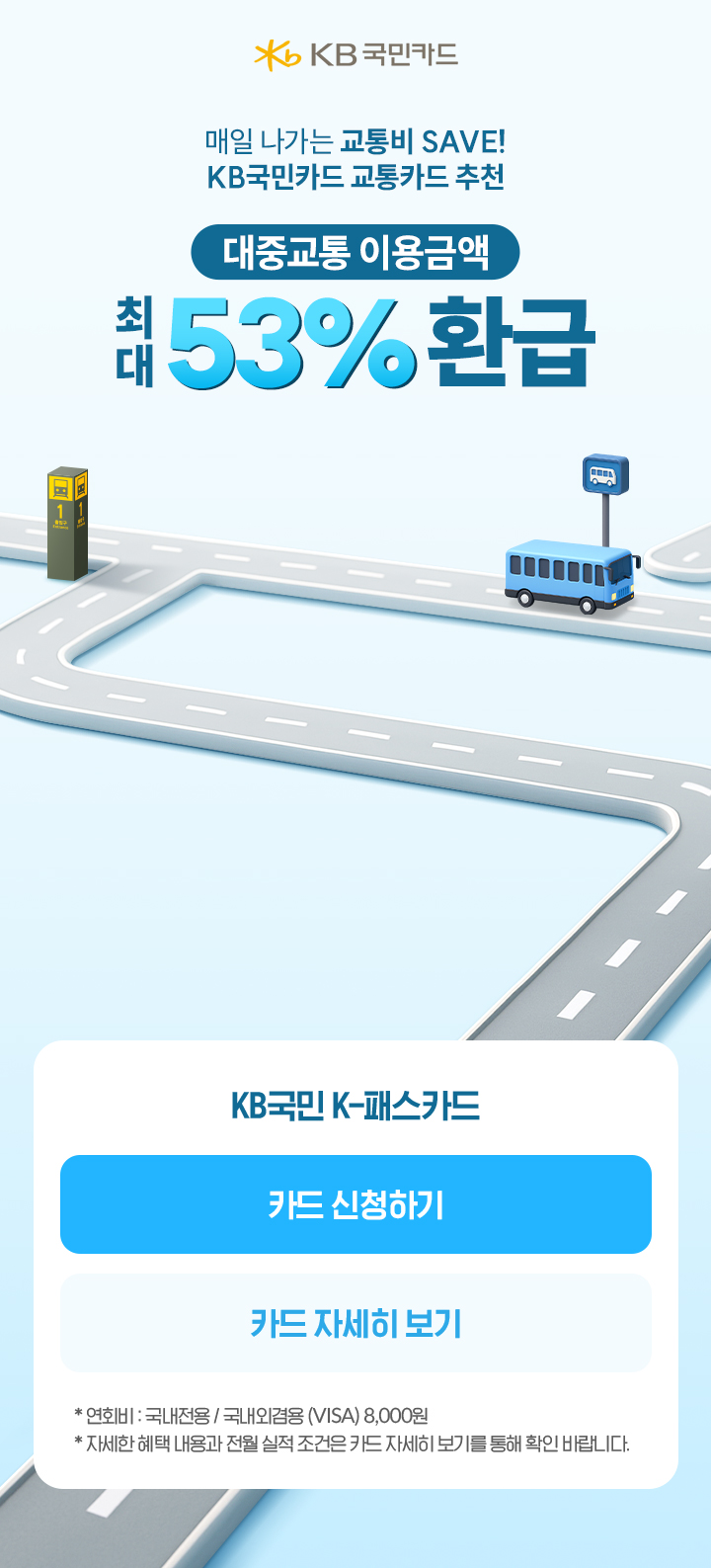 KB국민카드