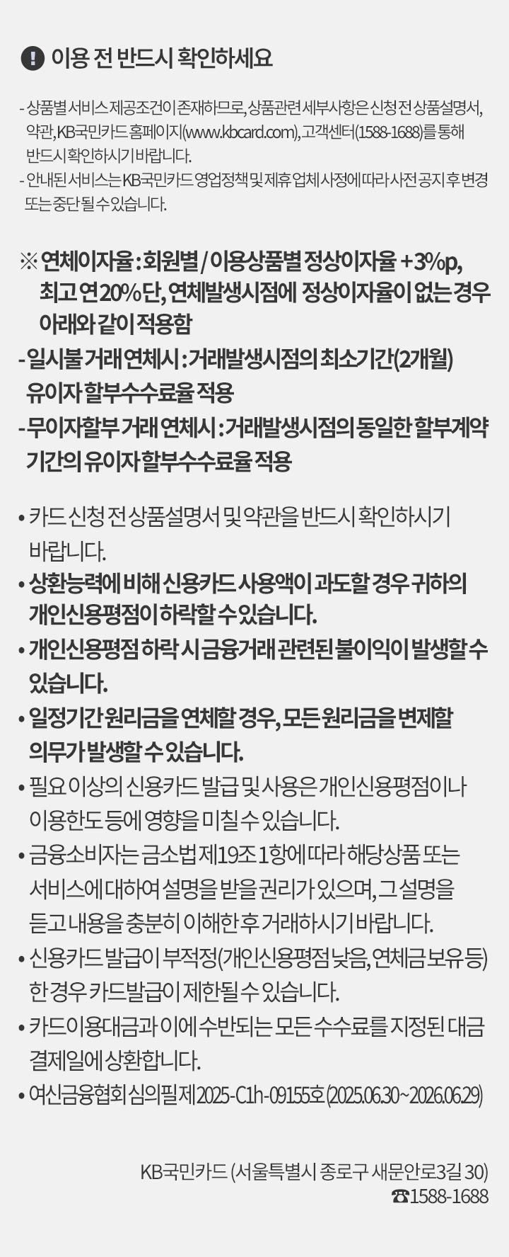 이용 전 유의사항