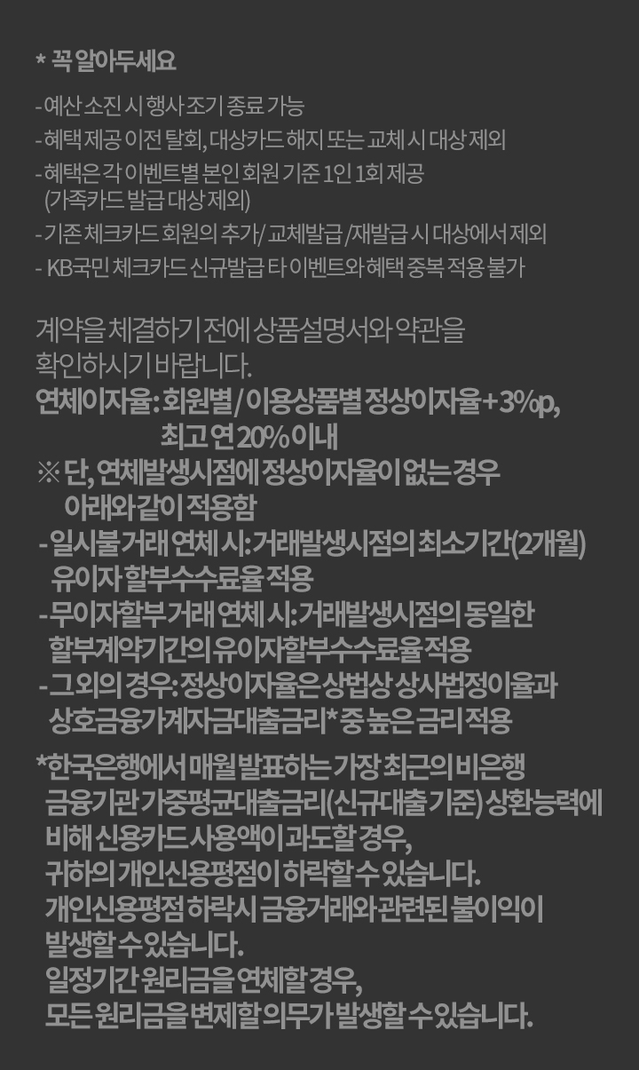 * 꼭 알아두세요