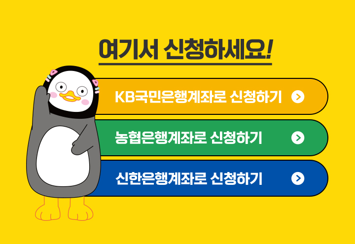 여기서 신청하세요!