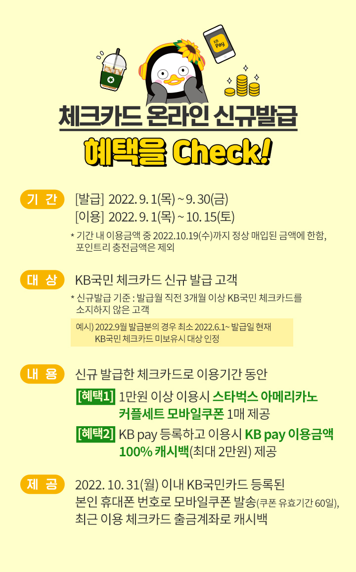 Event 01 우리동네 투뿔데이