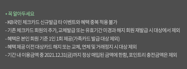 꼭 알아두세요!