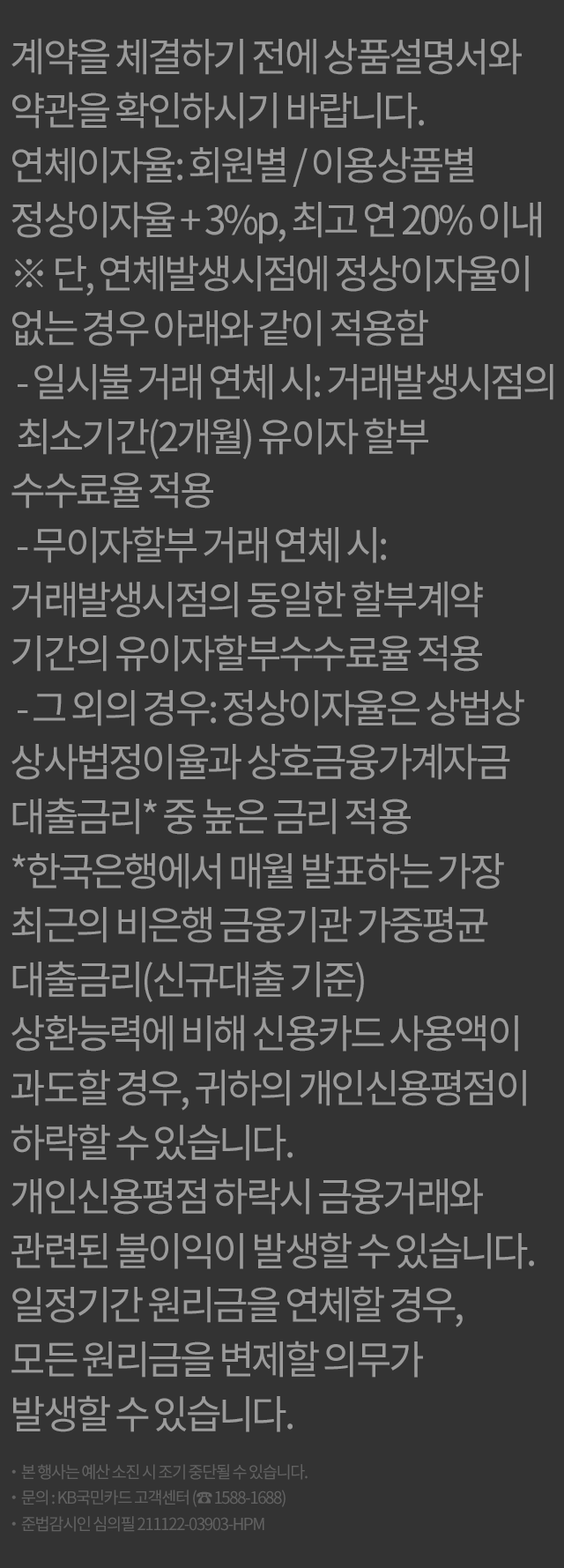이용약관