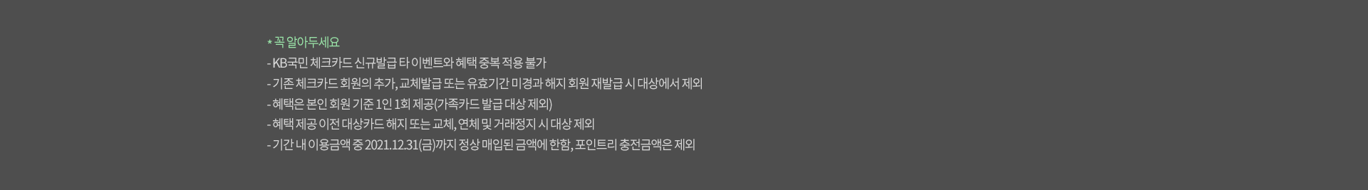 꼭 알아두세요!