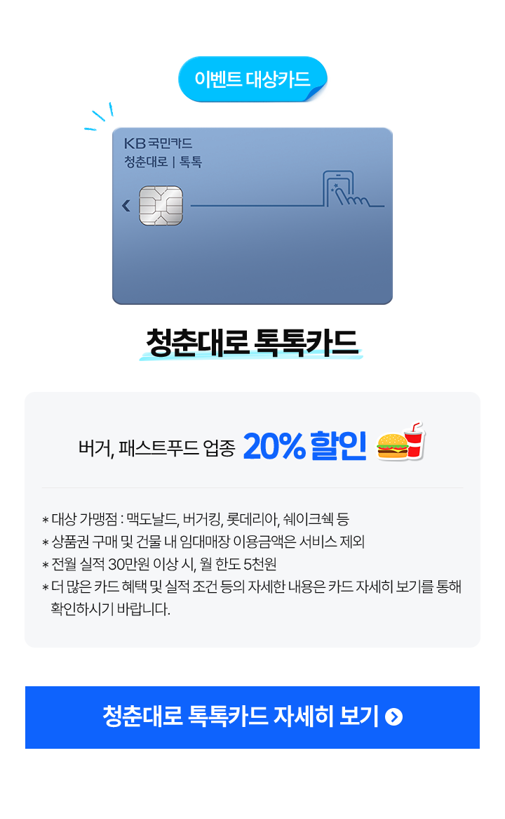이벤트 대상카드