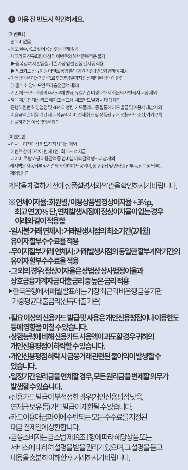 * 이용 전 반드시 확인하세요