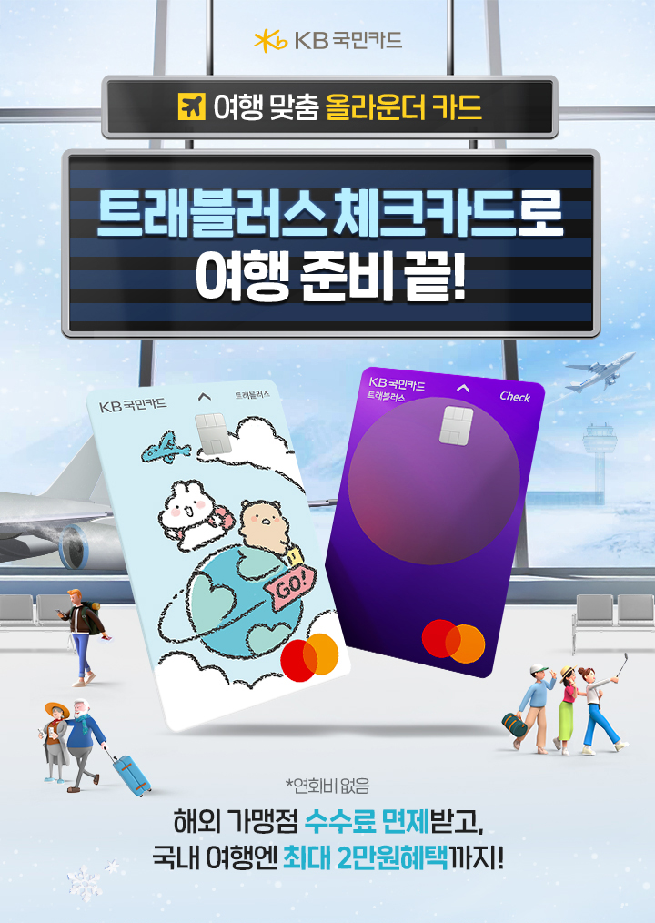 kb국민카드