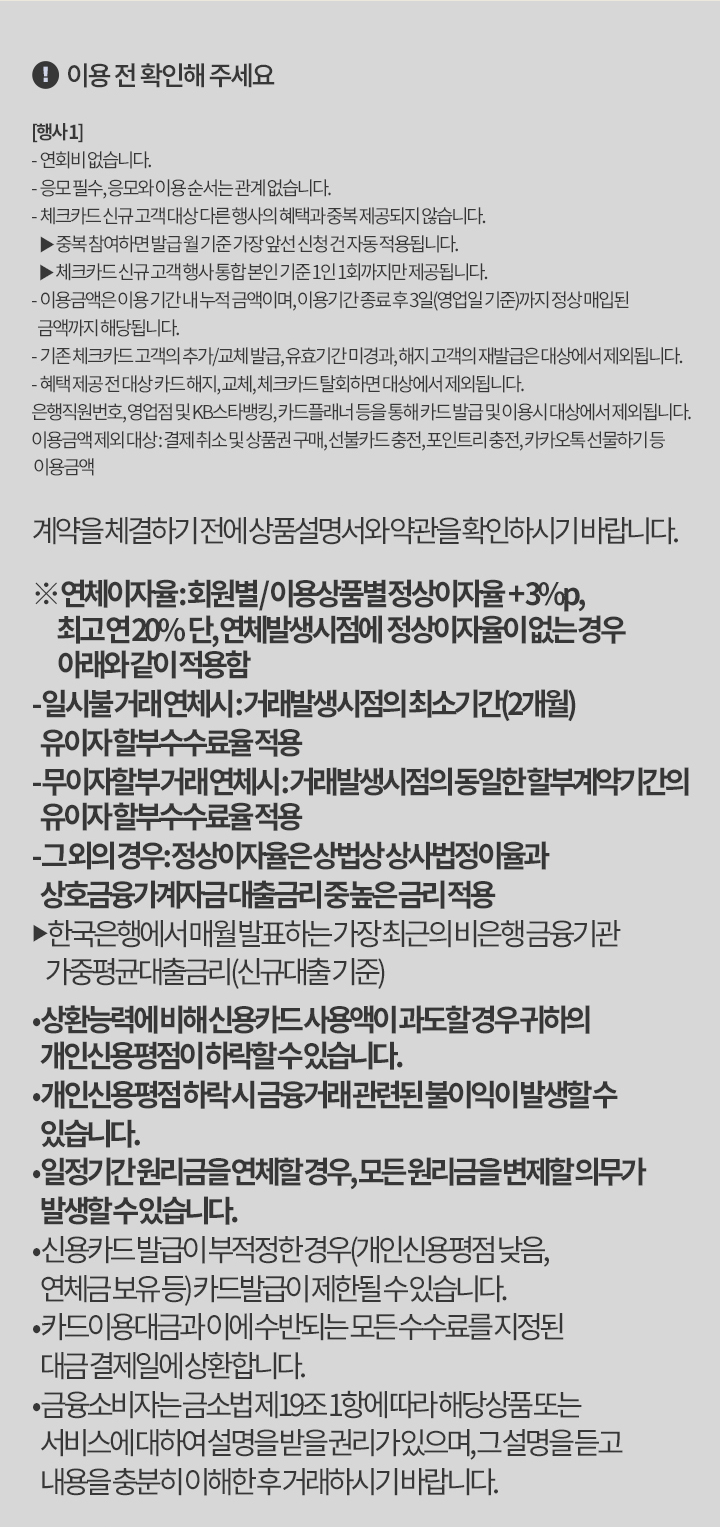 * 이용 전 반드시 확인하세요