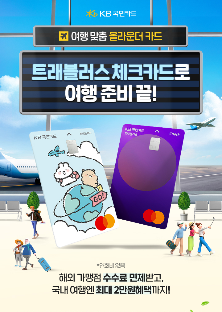 kb국민카드