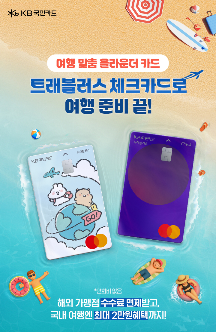 kb국민카드